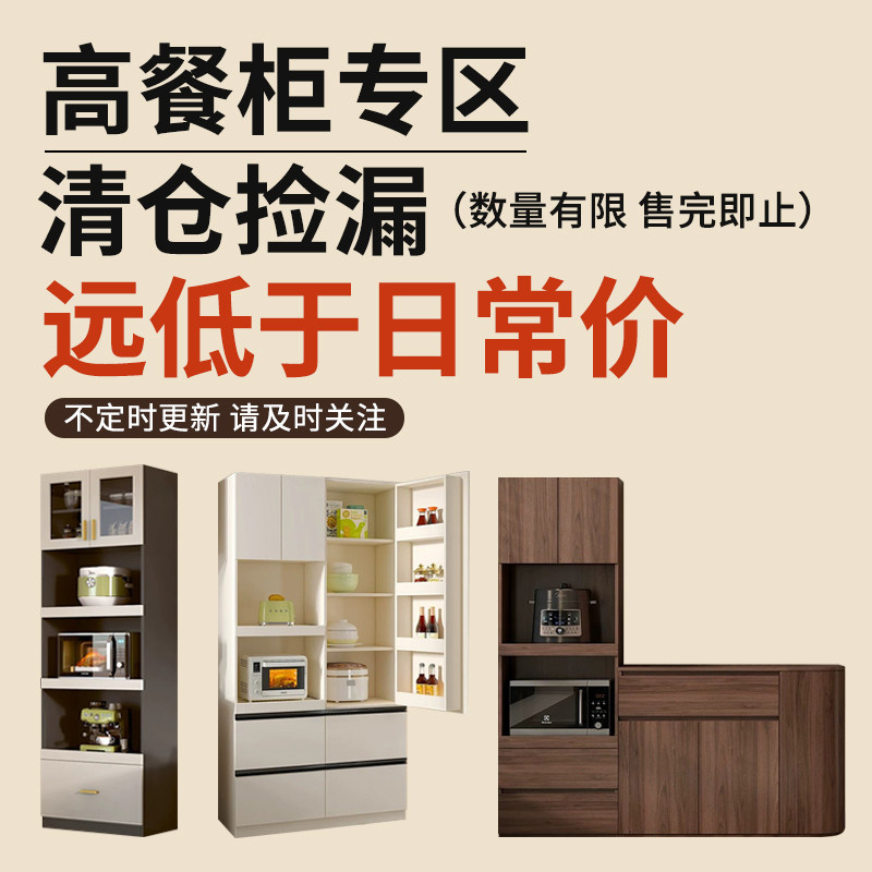 【孤品捡漏】餐边柜靠墙一体储物柜客厅置物柜 现货清仓捡漏QC1