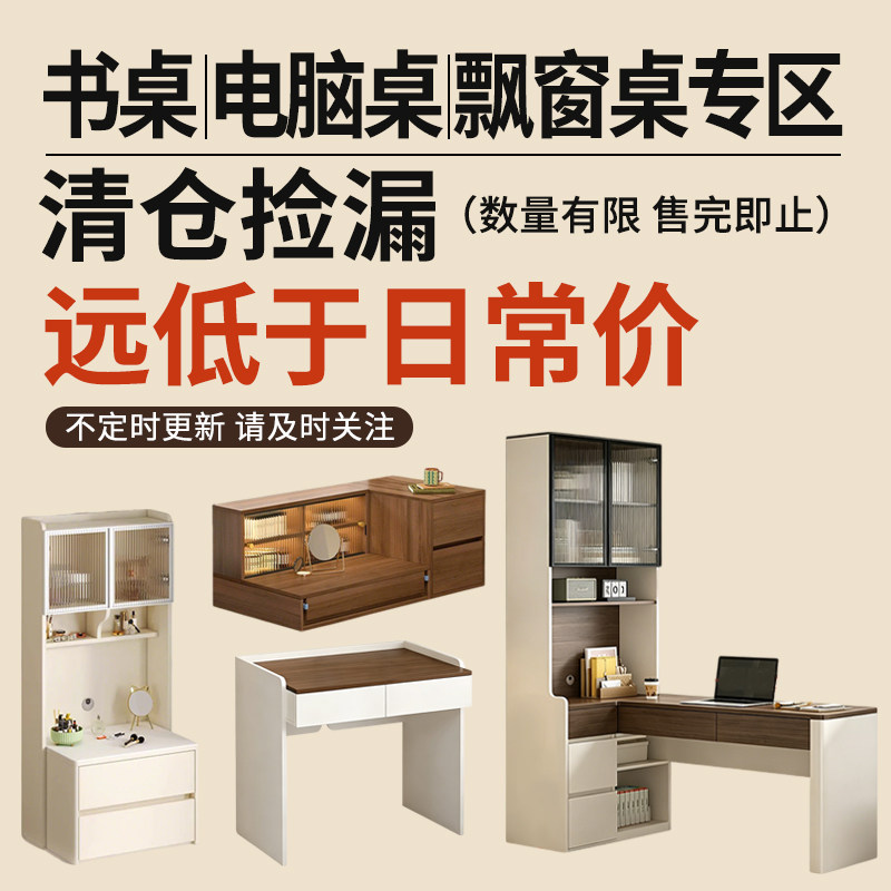 【孤品捡漏】飘窗柜储物柜转角书桌书柜一体电脑桌 现货清仓捡漏图片