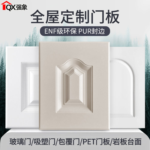 科技岩板台面PET高光/肤感门板