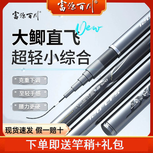 富源百川516三代小综合超轻超硬野钓台钓鱼杆手杆鲤鱼鲫鱼竿钓竿