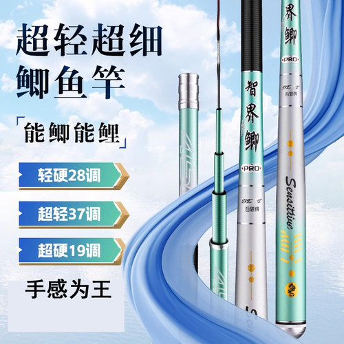 鲫鱼竿手竿超轻超硬超细19调碳素