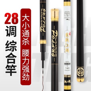 龙王恨龙战江湖钓鱼竿超轻超硬28调碳素鲤鱼杆野钓综合台钓竿手杆