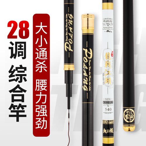龙王恨江湖鱼竿超轻钓大物