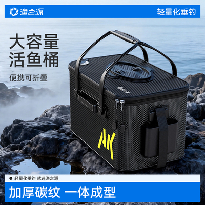鱼桶活鱼桶鱼箱加厚一体式鱼护桶