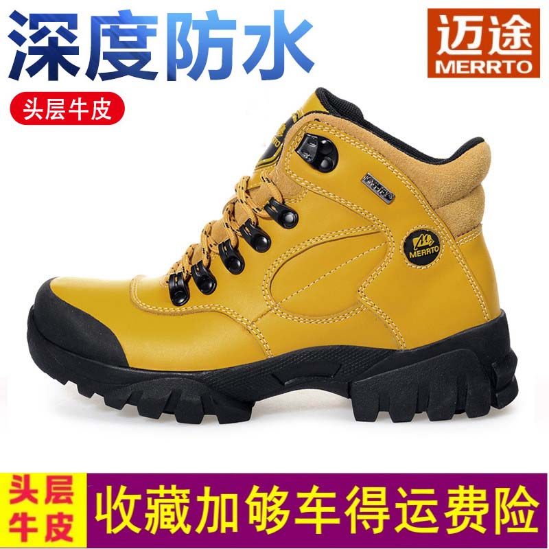 莫本西迈途登山鞋高帮户外女鞋真皮防水防滑耐磨爬山徒步鞋登山靴