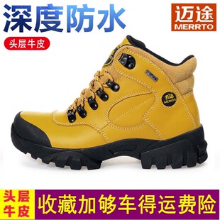 莫本西迈途登山鞋高帮户外女鞋真皮防水防滑耐磨爬山徒步鞋登山靴