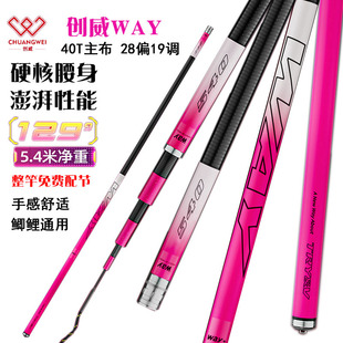创威WAY鱼竿5H28偏19调超轻硬碳素台钓竿黑坑湖库鲢鳙综合竿手杆