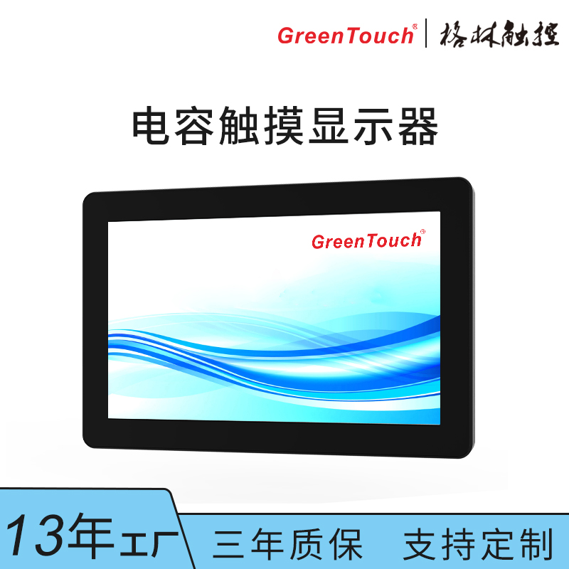 【格林触控】10.1寸投射式电容屏触摸显示器铝合金包边HDMI接口 电脑硬件/显示器/电脑周边 企业级显示器 原图主图