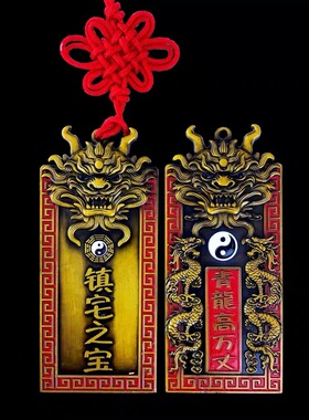 青龙高万丈镇宅隐藏款挂件铜牌八卦麒麟青龙镇宅之宝室外万丈高牌