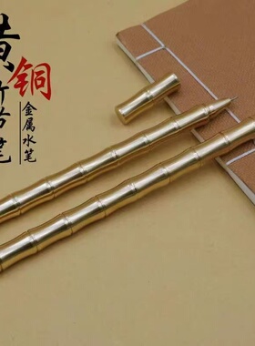 全黄铜直接复古高颜值中性签字笔商务黑色速干学生耐用高档礼物