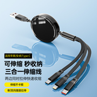 充电线三合一数据线快充一拖三车载100W伸缩充电器适用于苹果华为安卓Typec手机平板ipad多功能三头闪充线usb