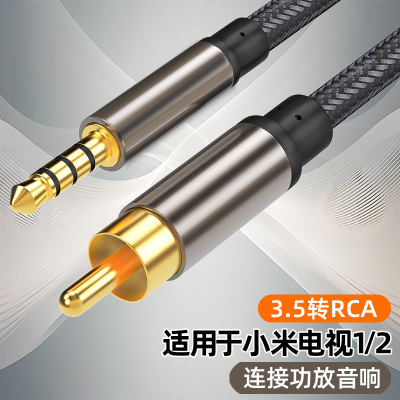 数字同轴3.5mm音频线适用小米电视机spdif转接单莲花头接音响转换