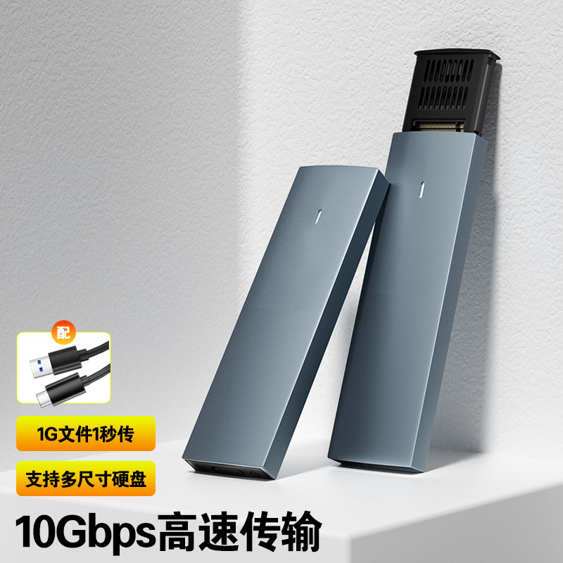 电脑NVme固态硬盘盒m2移动硬盘盒M.2 NGFF双协议USB3.1盒子sata