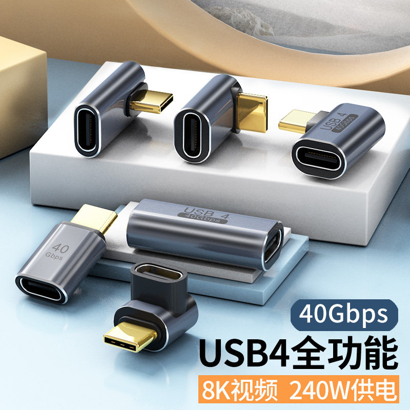 typec转接头90度弯头usb4.0数据线公对母延长直角L型U型转角插头