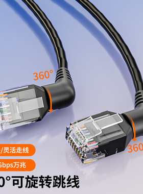 可旋转弯头Cat6a超6类网线万兆成品跳线细360度直角八类rj45宽带