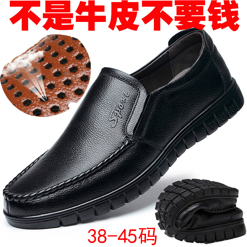 爸爸鞋真皮中老年透气软底一脚蹬耐磨老人鞋子防滑父亲男式皮鞋男