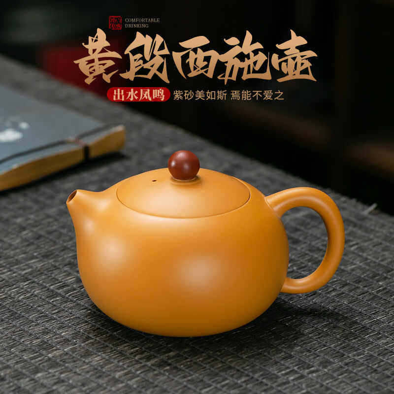 杰晟黄段泥紫砂半手工西施壶图片