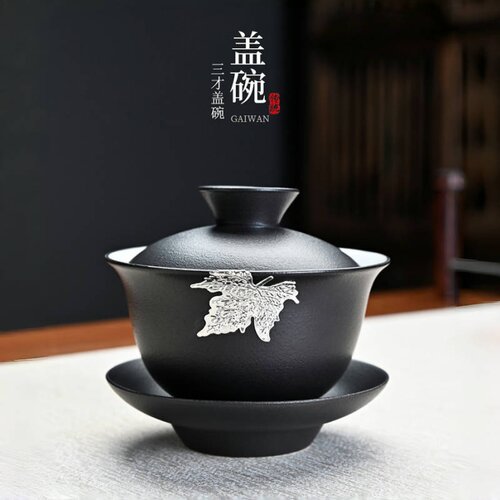 三才盖碗黑陶磨砂质感