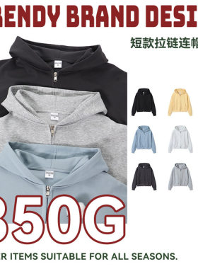 潮牌纯色复合棉女装短款拉链开衫卫衣早秋韩系外穿宽松连帽衫批发