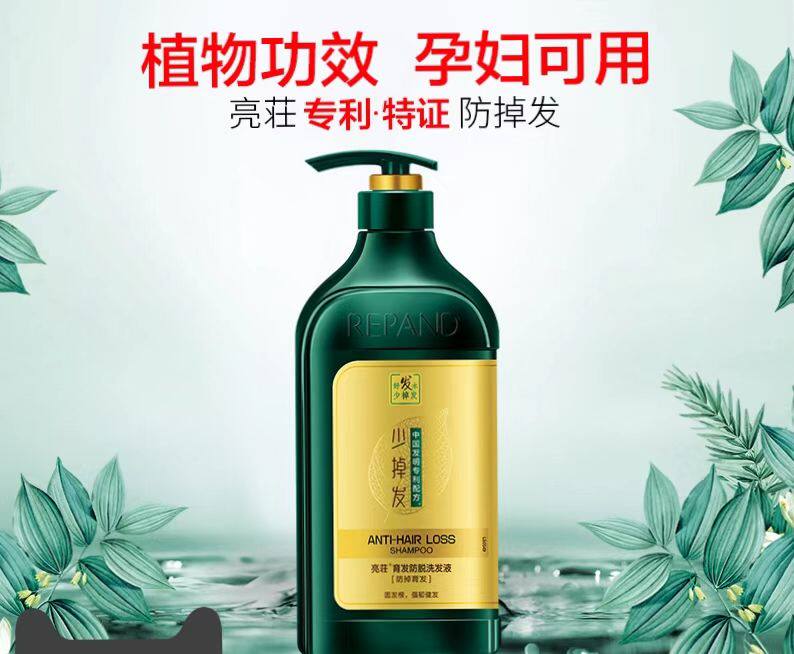 亮莊育发防脱洗发液固发根少掉发洗发水控油蓬松干爽去屑孕妇可用