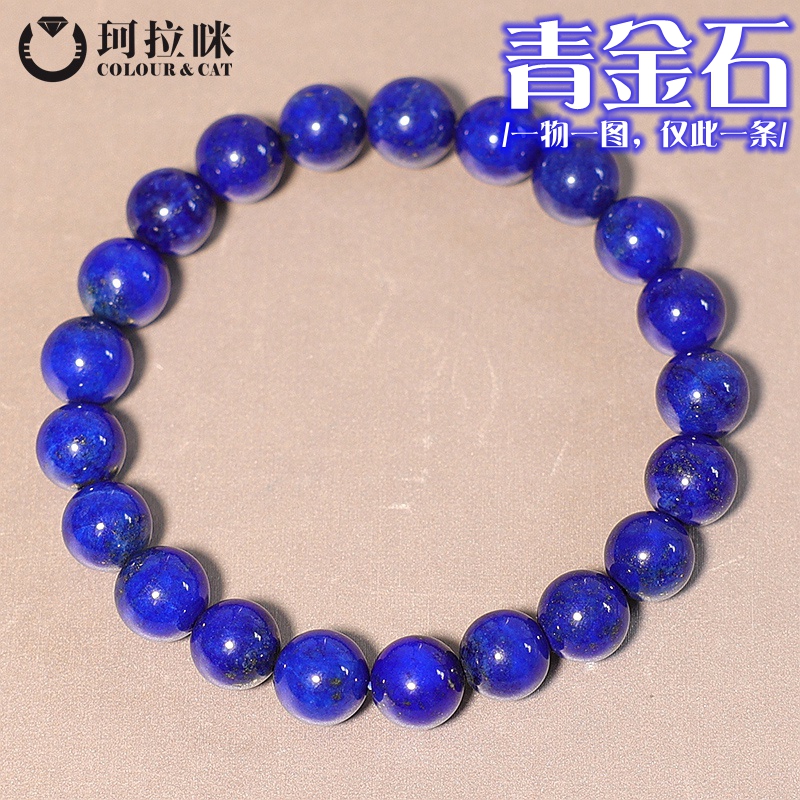 珂拉咪/K69天然阿富汗帝王青金石手链男女款老矿无白手串一物一图