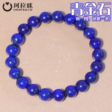 珂拉咪/K69天然阿富汗帝王青金石手链男女款老矿无白手串一物一图