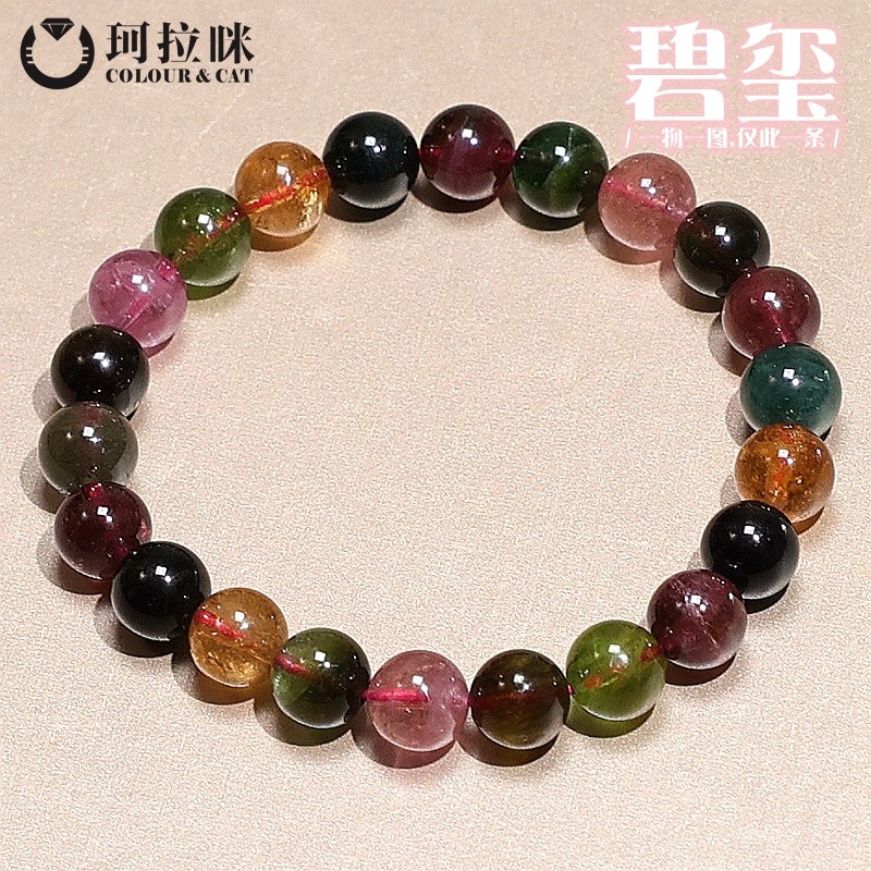 珂拉咪/K14 天然巴西碧玺手链女 彩虹碧玺手串转运饰品 一物一图