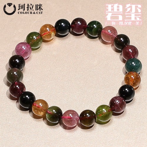 珂拉咪/K14 天然巴西碧玺手链女 彩虹碧玺手串转运饰品 一物一图