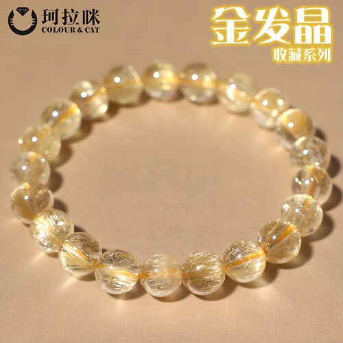 天然金发晶手串手链珂拉咪