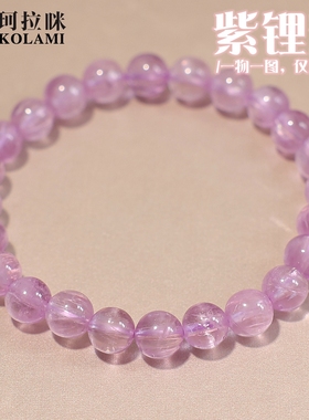 珂拉咪/K264天然巴西紫锂辉手链女拉丝透体猫眼水晶手串一物一图