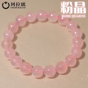 优质系列 水晶手串饰品礼物 珂拉咪 天然马达加斯加粉晶手链女款