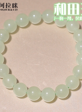 珂拉咪/K206 天然老矿冰底浅晴水和田玉手串女款 青白玉一物一图