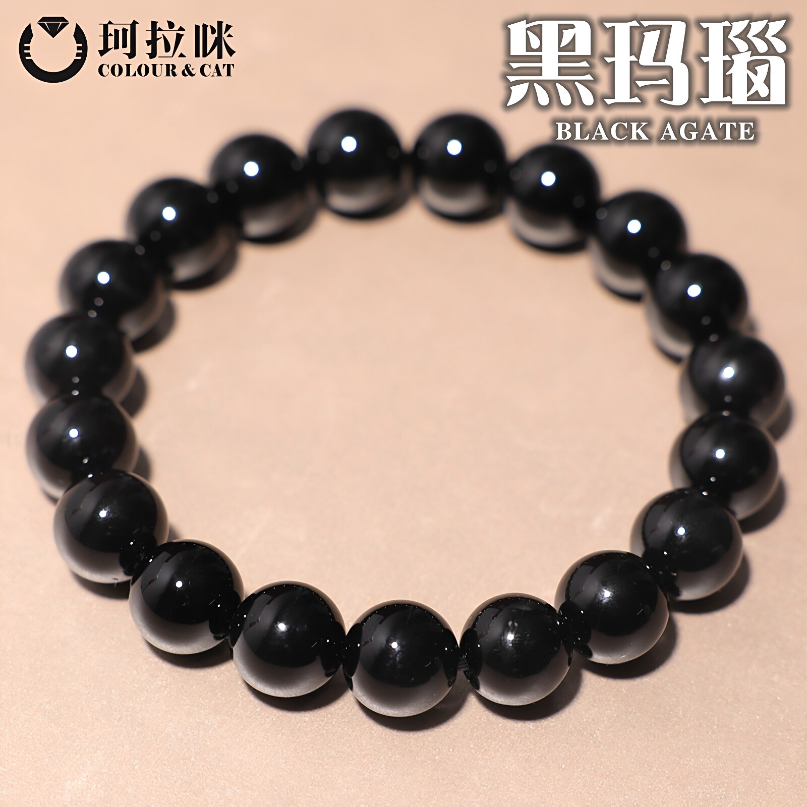 珂拉咪 天然黑玛瑙手链手串男女款 佛珠水晶手串饰品礼物 超值款