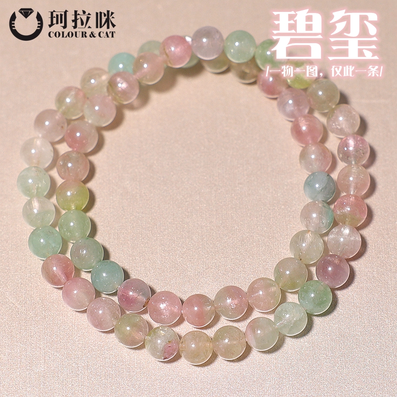 珂拉咪/K248 天然巴西多圈冰激凌碧玺手链女渐变糖果手串一物一图