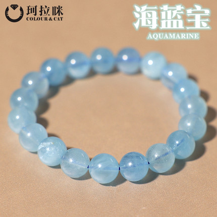 珂拉咪 天然7A冰种海蓝宝手链男女款 水晶手串饰品礼物精品款