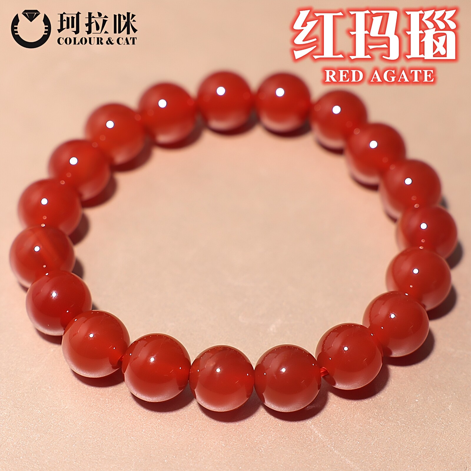 珂拉咪 天然红玛瑙佛珠手链男女款 本命年情侣水晶手串 超值款