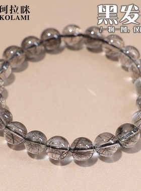 珂拉咪/K269 天然巴西黑发晶男女款 玻璃体黑色水晶手串一物一图
