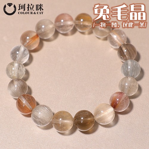 珂拉咪/K160 天然巴西彩兔毛晶手链男女款 兔毛水晶手串 一物一图