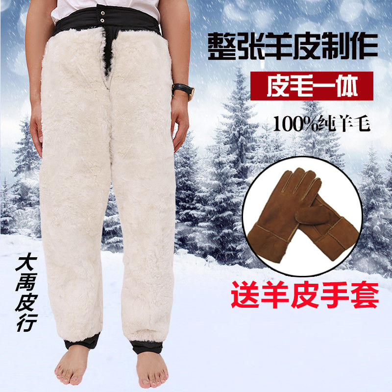 冬季羊皮裤中老年男女羊毛裤皮毛一体冬季加厚羊绒棉裤高腰防寒裤在类目 男装, 休闲裤中 - 来自Buy2taobao.com提供专业的淘宝代购服务