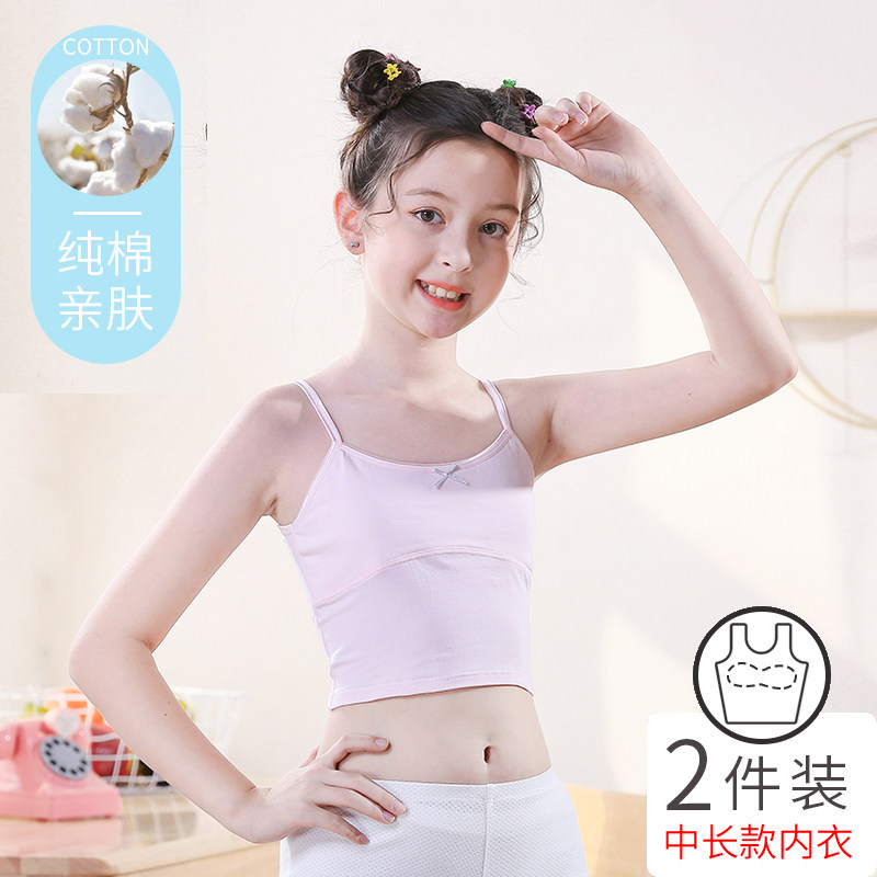 儿童纯棉内衣女童发育期小背心防凸点9-10-12-13岁学生女孩吊带夏