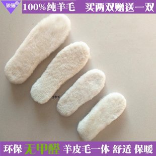 儿童纯羊毛鞋垫皮毛一体冬季羊毛绒加厚保暖旅游鞋雪地靴棉鞋垫