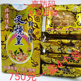 郭师傅月饼非遗五仁叉烧皇中秋礼盒装蛋蓉多口味可选广东惠州特产