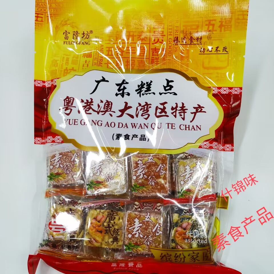 广东特产素食包装礼品糕点心