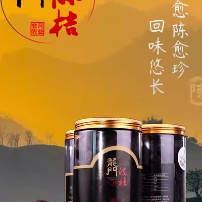 龙门陈桔400克罐装泡茶代茶叶陈皮果干非凡农业惠州特产桔干年桔