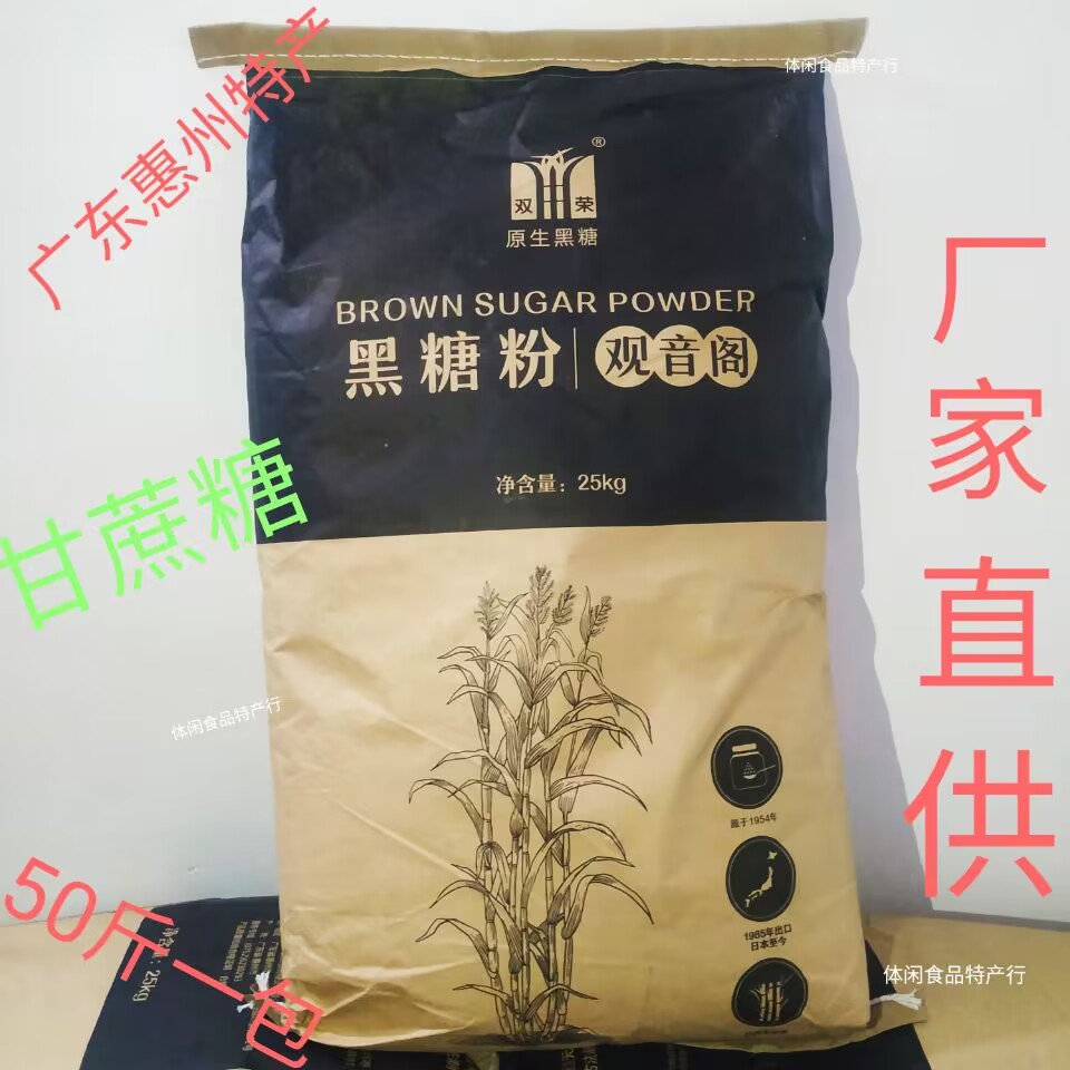 双荣观音阁黑糖奶茶烘焙原料