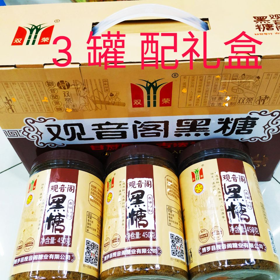 双荣甘蔗奶茶原料老红糖惠州