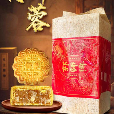 郭师傅月饼椰蓉月饼非遗广东老字号广式简装480克一包惠州特产