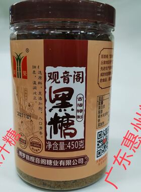 双荣黑糖观音阁黑糖红糖食糖