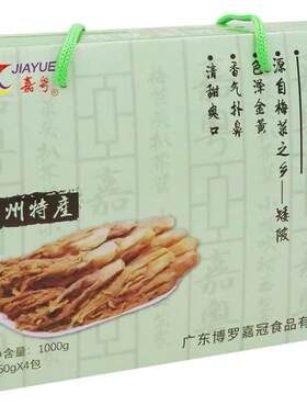 惠州特产嘉粤梅菜心 梅干菜干货农家梅菜干2斤装甜咸梅菜食品