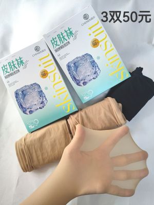3双包邮晨尔皮肤袜光腿打底连裤袜30D水光袜面膜丝袜薄款透肉3510